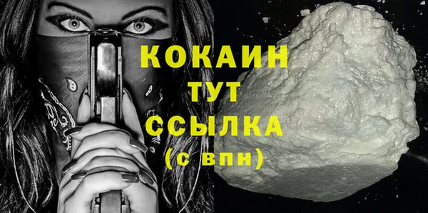 COCAINE Бородино